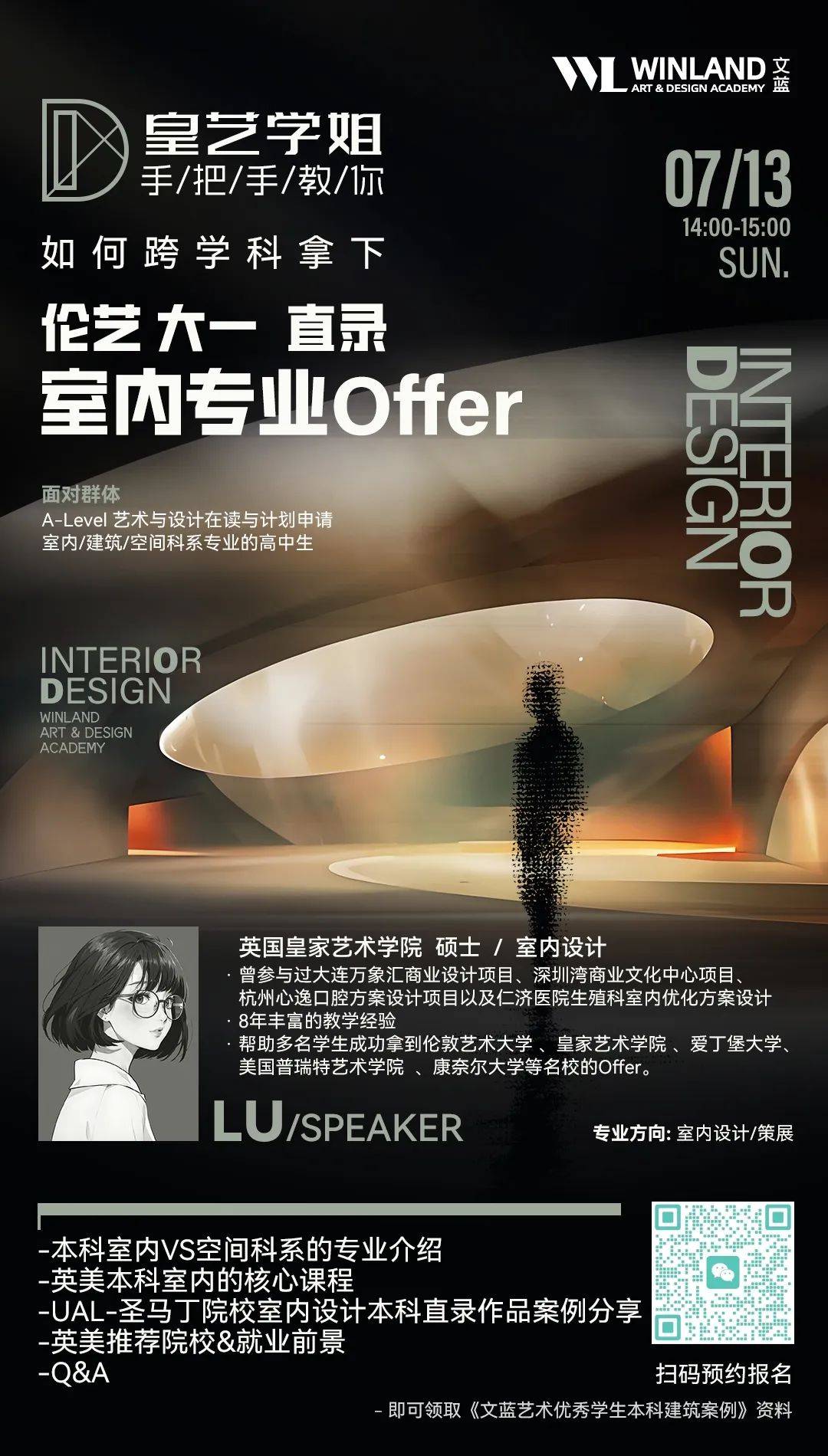 英美雙申室內(nèi)設(shè)計專業(yè)<strong></p>
<p>室內(nèi)設(shè)計
</strong>，作品集可以通用嗎？:室內(nèi)設(shè)計
